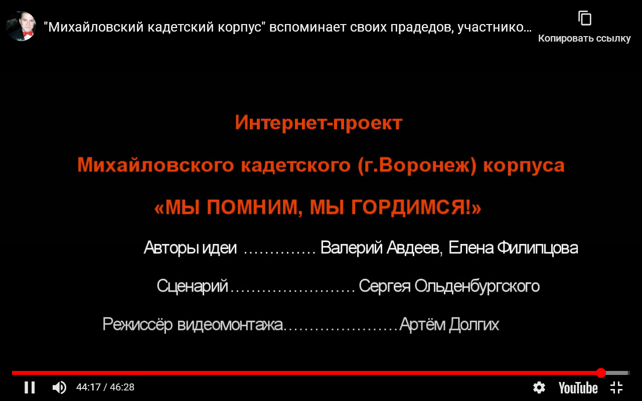 Интернет-проект Михайловского кадетского корпуса… — Интернет-газета  